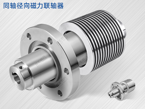 徑向磁力耦合器傳動技術(shù)的創(chuàng)新應(yīng)用解析——以廣東匯四方為例